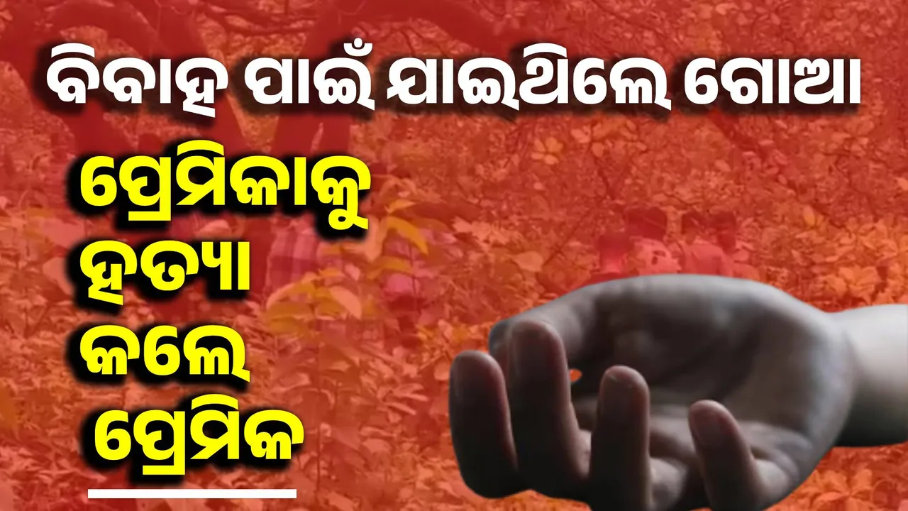  ୍ିରୂିୀା, 